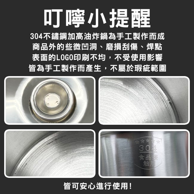 【ENNE】304不鏽鋼加高小巧油炸鍋-四件組