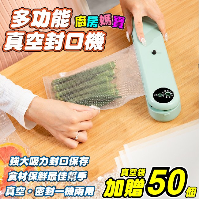 【ENNE】自動真空封口機/食品包裝保鮮機/塑封機/商用密封機/抽真空機/舒肥料裡專用(送真空袋50入)