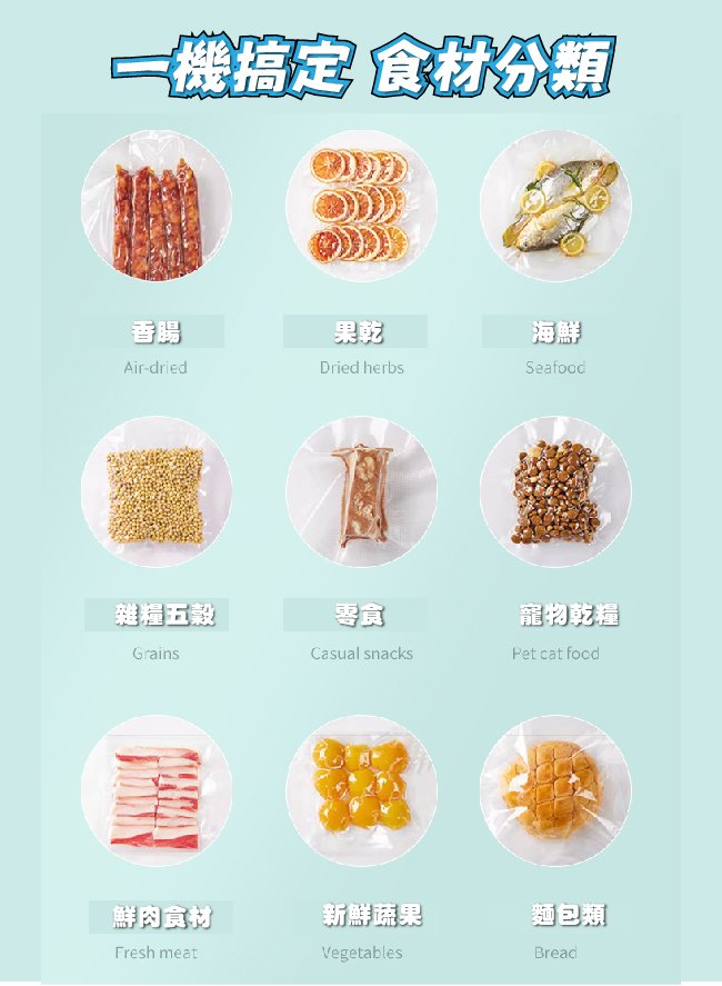 【ENNE】自動真空封口機/食品包裝保鮮機/塑封機/商用密封機/抽真空機/舒肥料裡專用(送真空袋50入)