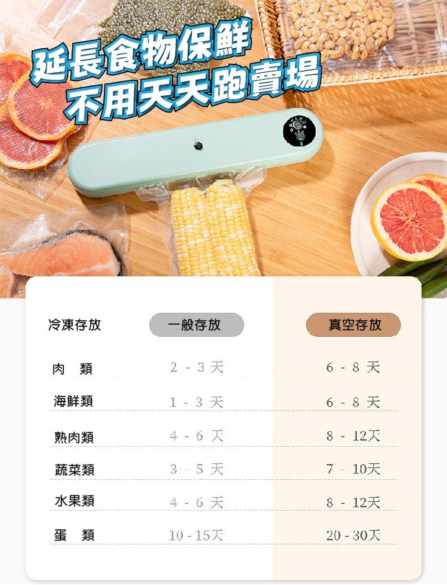 【ENNE】自動真空封口機/食品包裝保鮮機/塑封機/商用密封機/抽真空機/舒肥料裡專用(送真空袋50入)