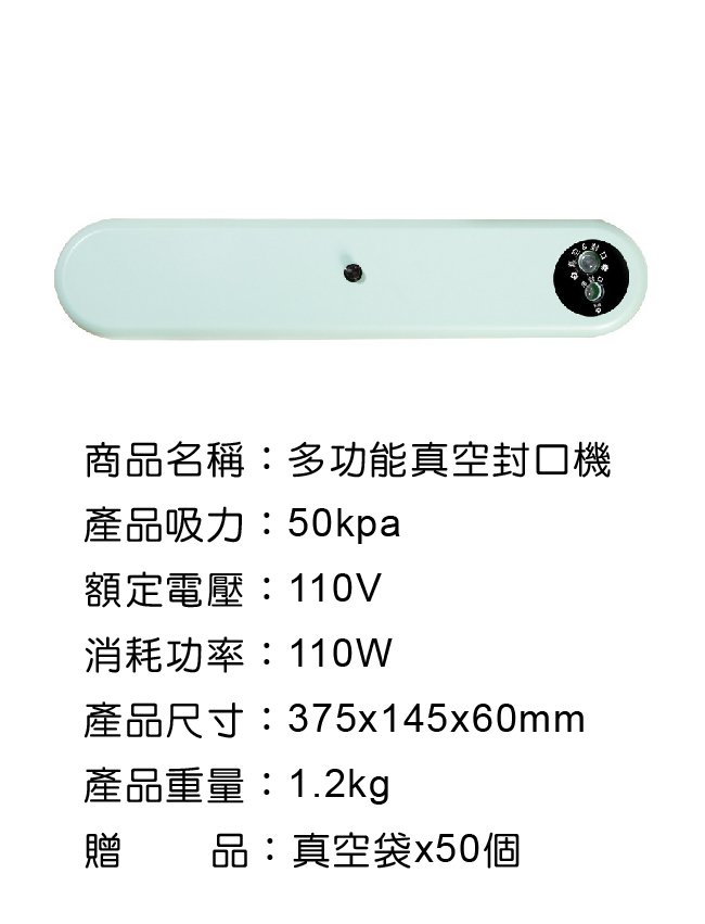 【ENNE】自動真空封口機/食品包裝保鮮機/塑封機/商用密封機/抽真空機/舒肥料裡專用(送真空袋50入)