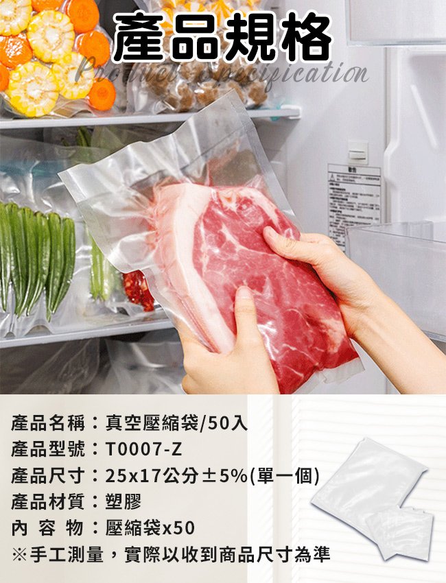 真空壓縮袋/50入