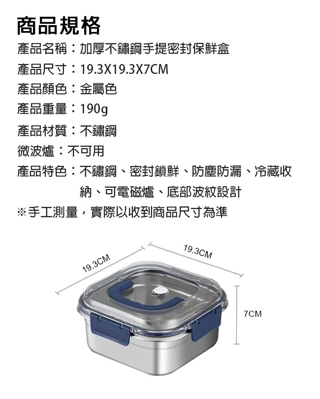 【ENNE】加厚不鏽鋼手提密封保鮮盒